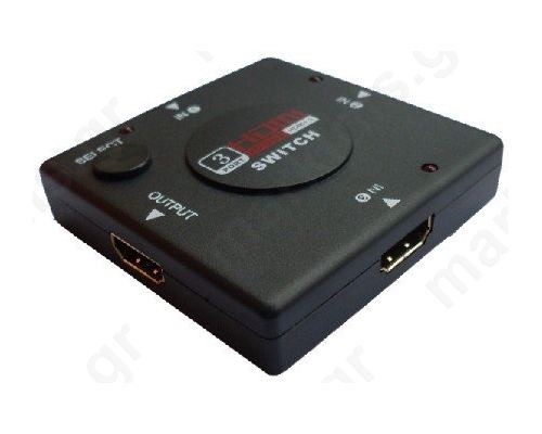 HDMI SWITCH 3 ΕΙΣΟΔΟΙ - 1 ΕΞΟΔΟΣ 1080p ΓΙΑ HDMI 1.3