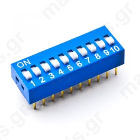 ΔΙΑΚΟΠΤΗΣ DIP SWITCH 10ΘΕΣΕΩΝ