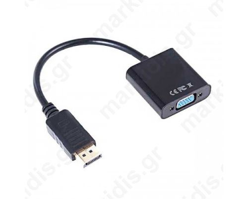 Αντάπτορας DisplayPort Αρσενικό σε Vga Θηλυκό