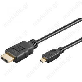 1,5μ HDMI 19pin σε HDMI D-plug (micro), HIGH SPEED ΕΠΙΧΡΥΣΟ 150G
