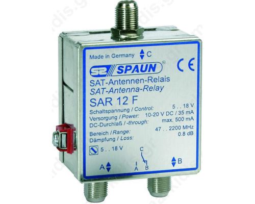 871406 SPAUN SAR12F Διακόπτης 0/12V Για δύο δορυφόρους με μια κάθοδο σε δυο διαφορετικούς δέκτες ΕΝΑΛΛΑΚΤΙΚΑ