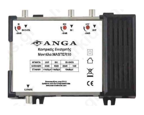 Master 10 Κεντρικός Ενισχυτής ANGA με εισόδους BI+DATA-BIII-UHF Ενίσχυση 40dB/114dBμV 4G LTE Συμβατός με επίγεια ψηφιακή