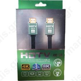 Καλώδιο  HDMI - HDMI  1.5M V2.0