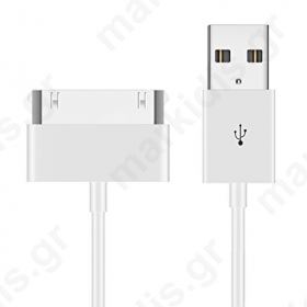 Καλώδιο USB για το iPhone 4 / 4S / iPad