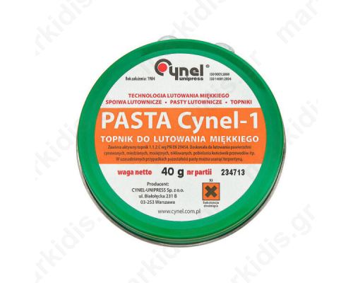 Σολντερίνη  Πάστα 40g CYNEL