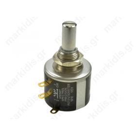 Ποτενσιόμετρο πολύστροφο 10k 2W; ±5% 6,35mm σύρματος